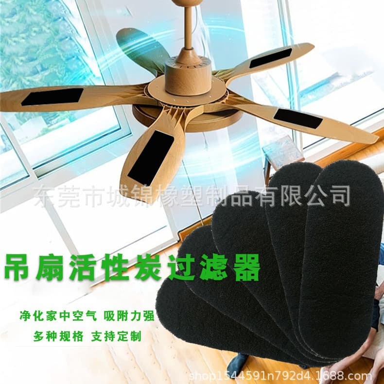 Cross-border hot selling ceiling fan activated carbon fiber filter electric fan blade activated carbon air filter cotton with adhesive backing