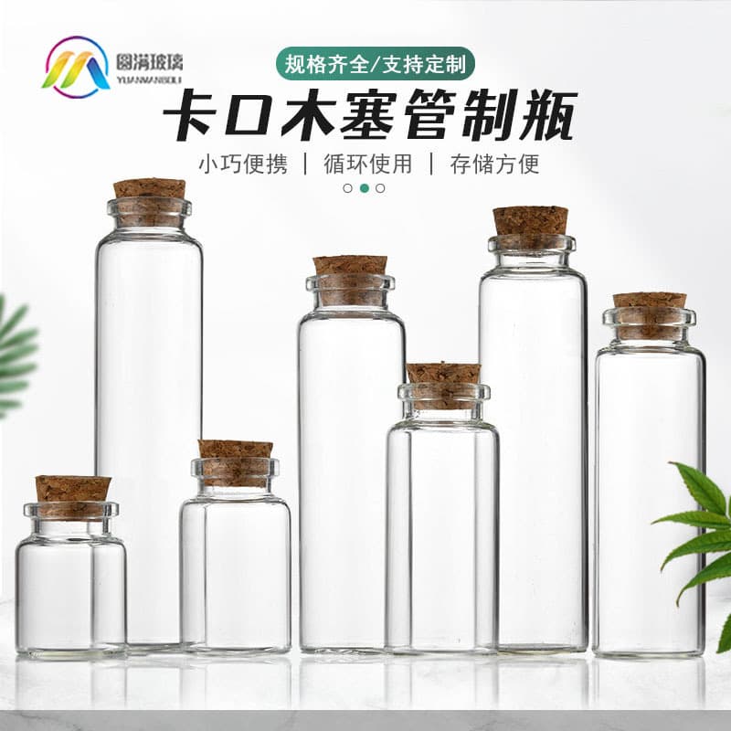 30mm Diameter Cork High Borosilicate Glass Wishing Bottle Drift Bottle Test Tube Bottle Lucky Star Glass Bottle Storage Bottle