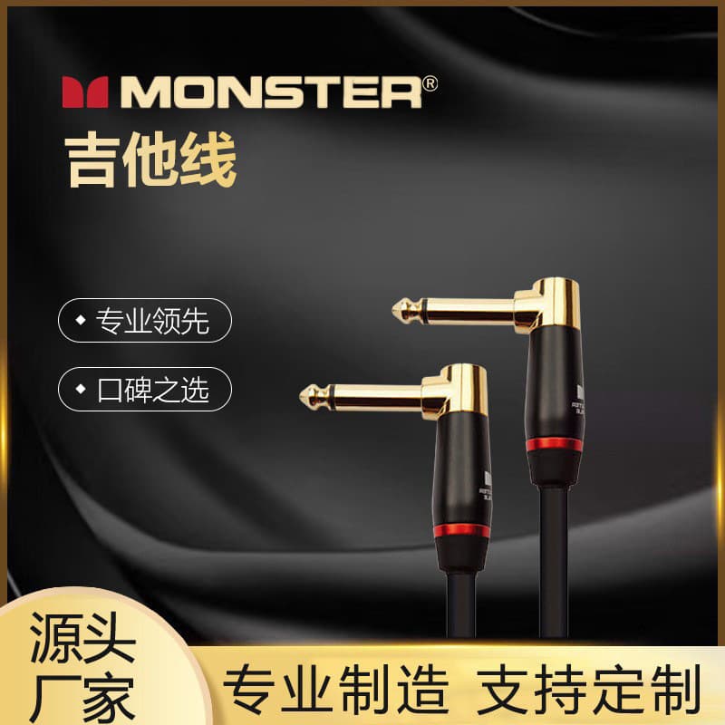 DT Ningbo Datong specializes in the production of guitar cables and monster series rock bass folk noise reduction cables.