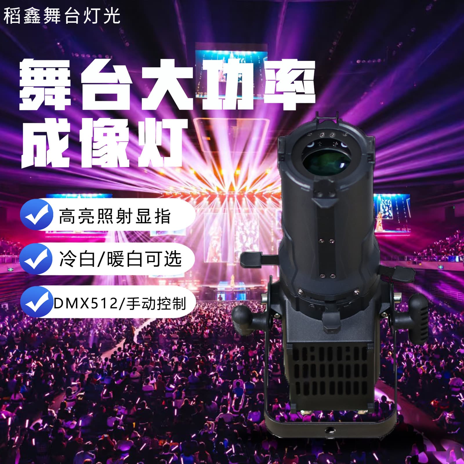 60W Spotlight Imaging Light for Stage, Wedding, Auto Show, Focusing, Cutting, Fill Light, LED Dual-Color Follow Spot, Color-Changing Light