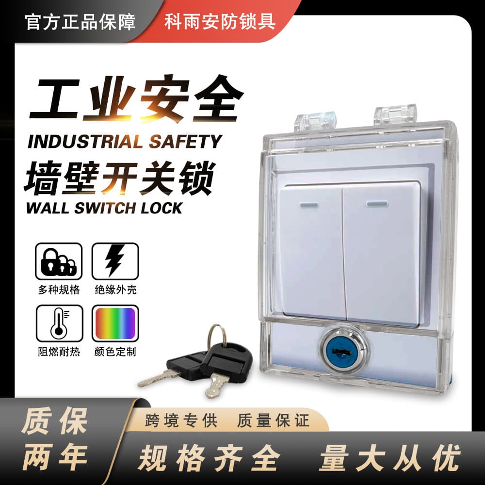 86-type 120-type air conditioning control panel protective cover wall switch anti-misoperation adhesive transparent locking cover