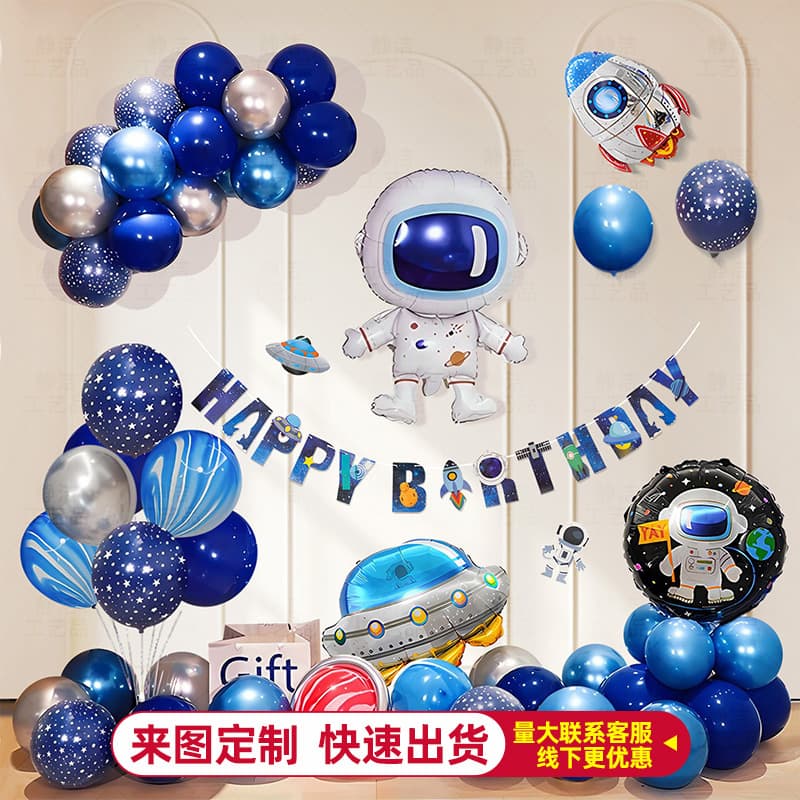 Astronaut Theme Birthday Balloon suit Boys Astronaut Party Scene Decoration Children's Set Package