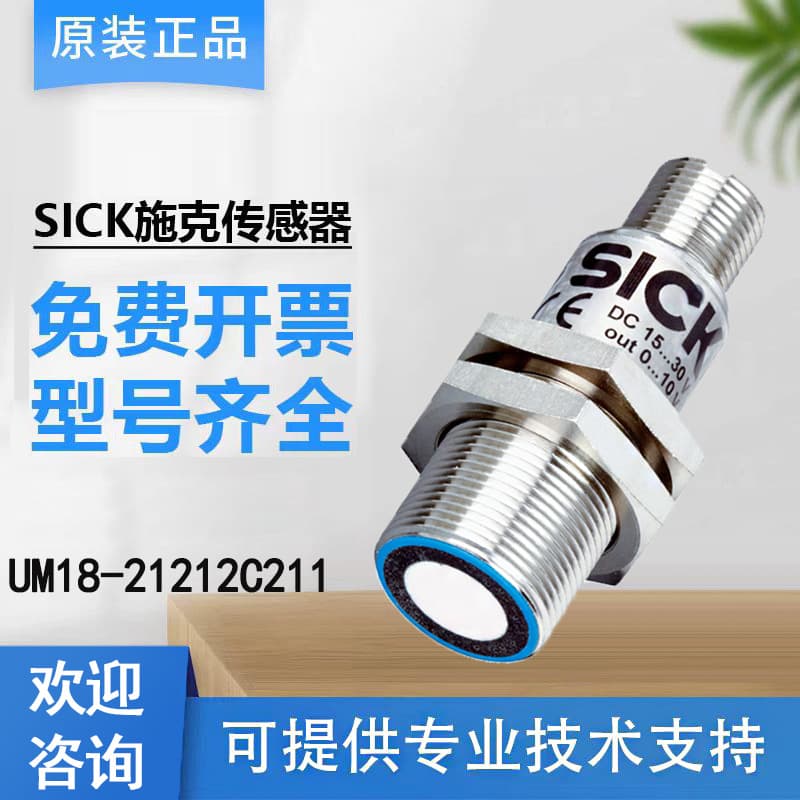 SICK UM18 Series 6066176/UM18-21212C211 Ultrasonic Sensor