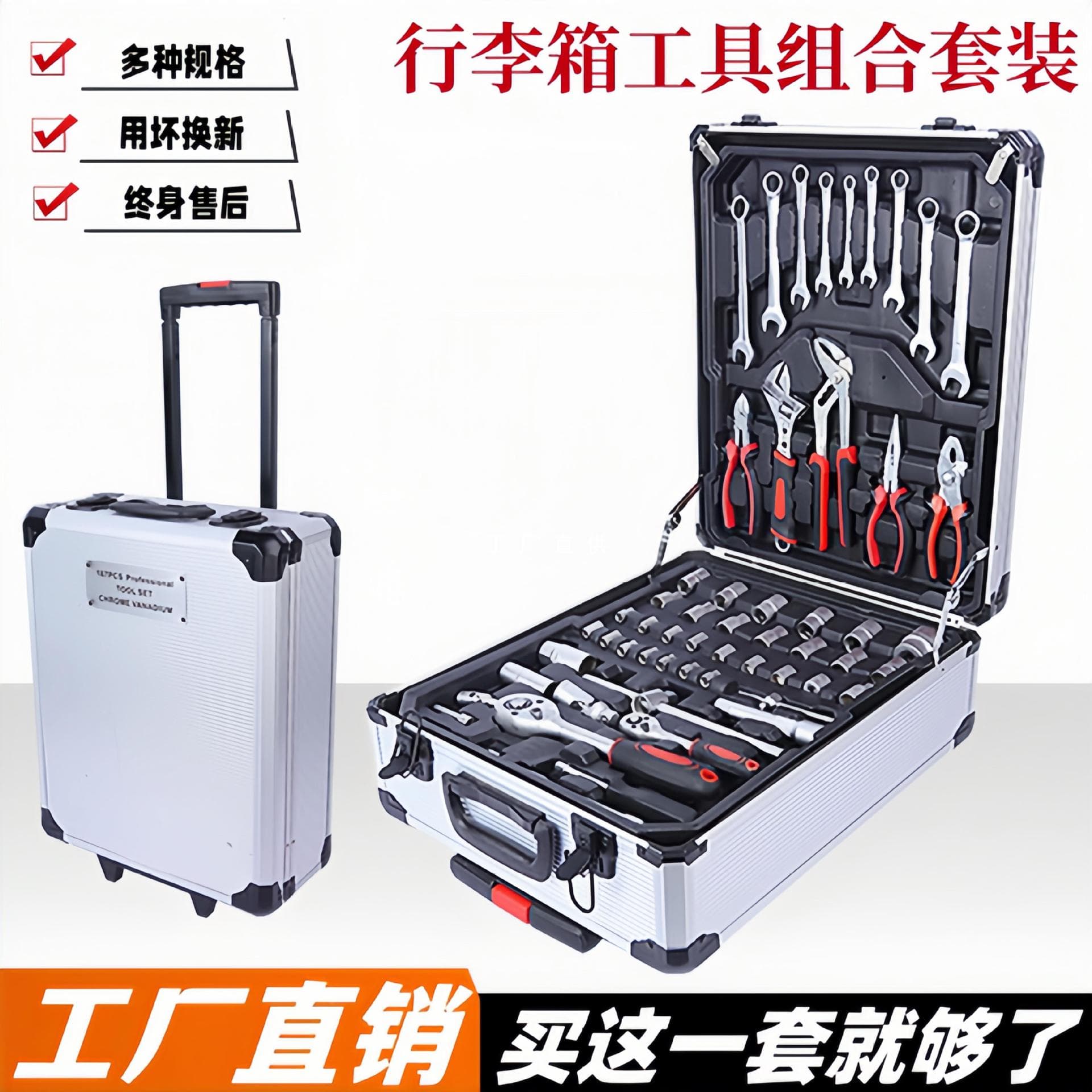 Carbon steel 187-piece household hardware tool combination set auto repair machine repair aluminum trolley box socket wrench Yatonsi