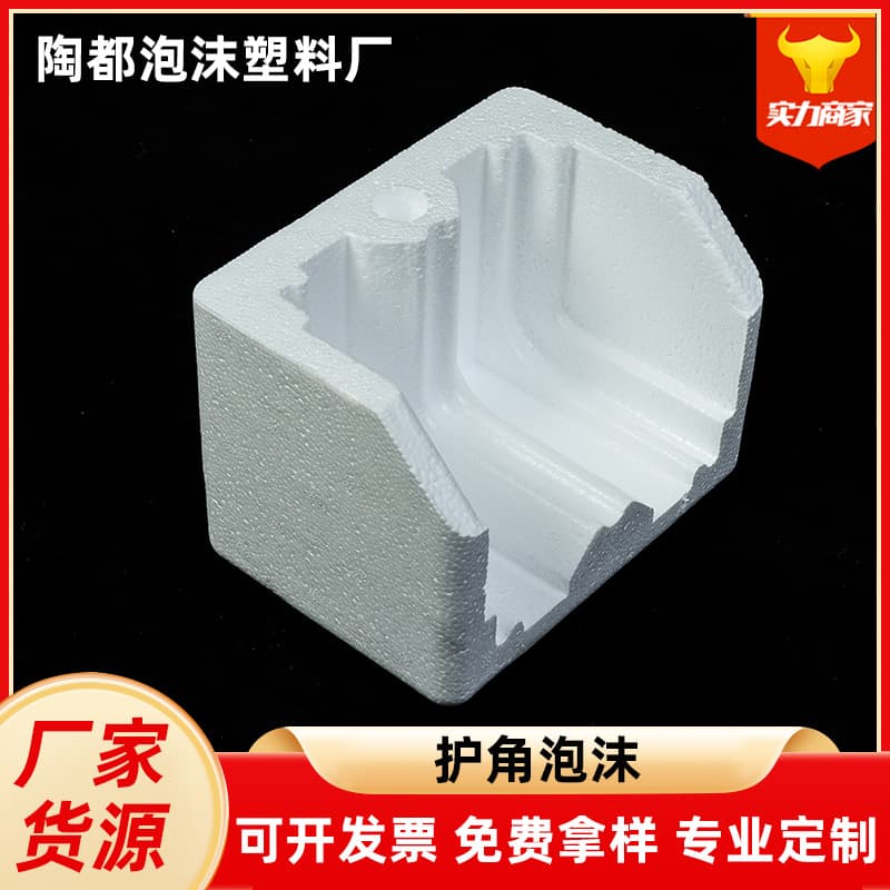 Stock supply of foam corner protectors, pressure-resistant, shock-absorbing corner protection, foam protective corners, custom-shaped foam packaging liners