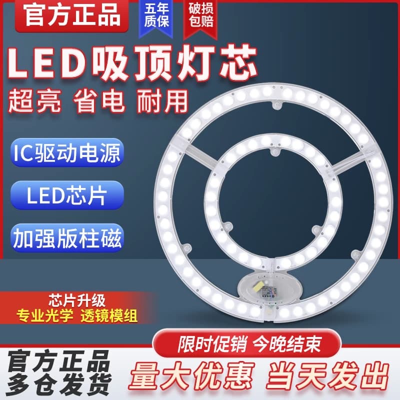 Yaming Module Lighting LED Ceiling Light Core Replacement for Living Room Bedroom Bathroom Round Ultra-Bright Light Board Bead Lamp Panel