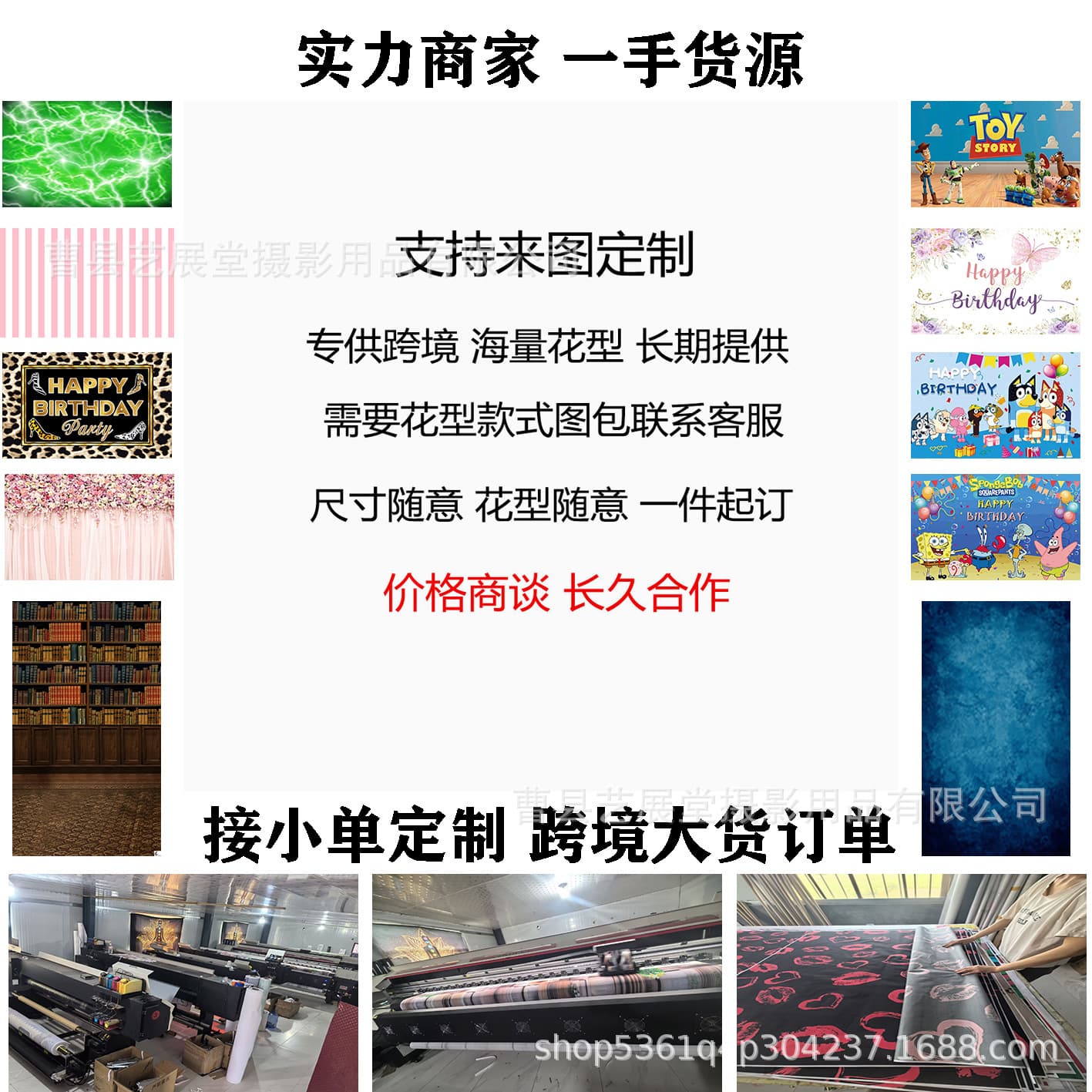 Amazon photography backdrop, cartoon birthday party decoration supplies, photo backdrop, foreign trade supplier