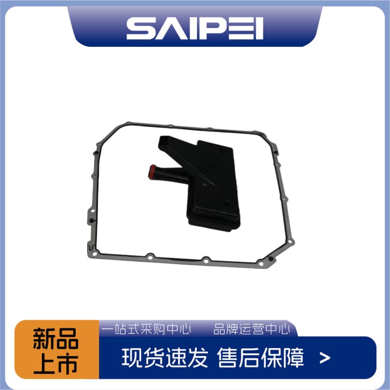 For Audi A4L (B8) / DSG 0B5325429E, 323E2010H Transmission Filter Screen