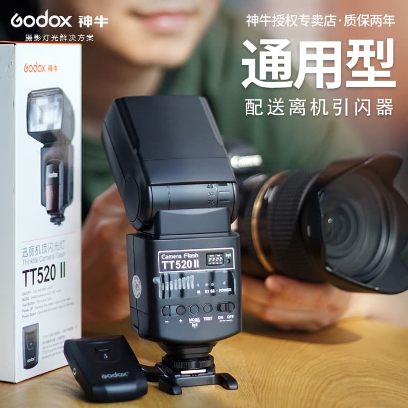 Godox TT520II Universal Hot Shoe Mount Flash for DSLR Cameras, On-Camera Photography and Outdoor Fill Light