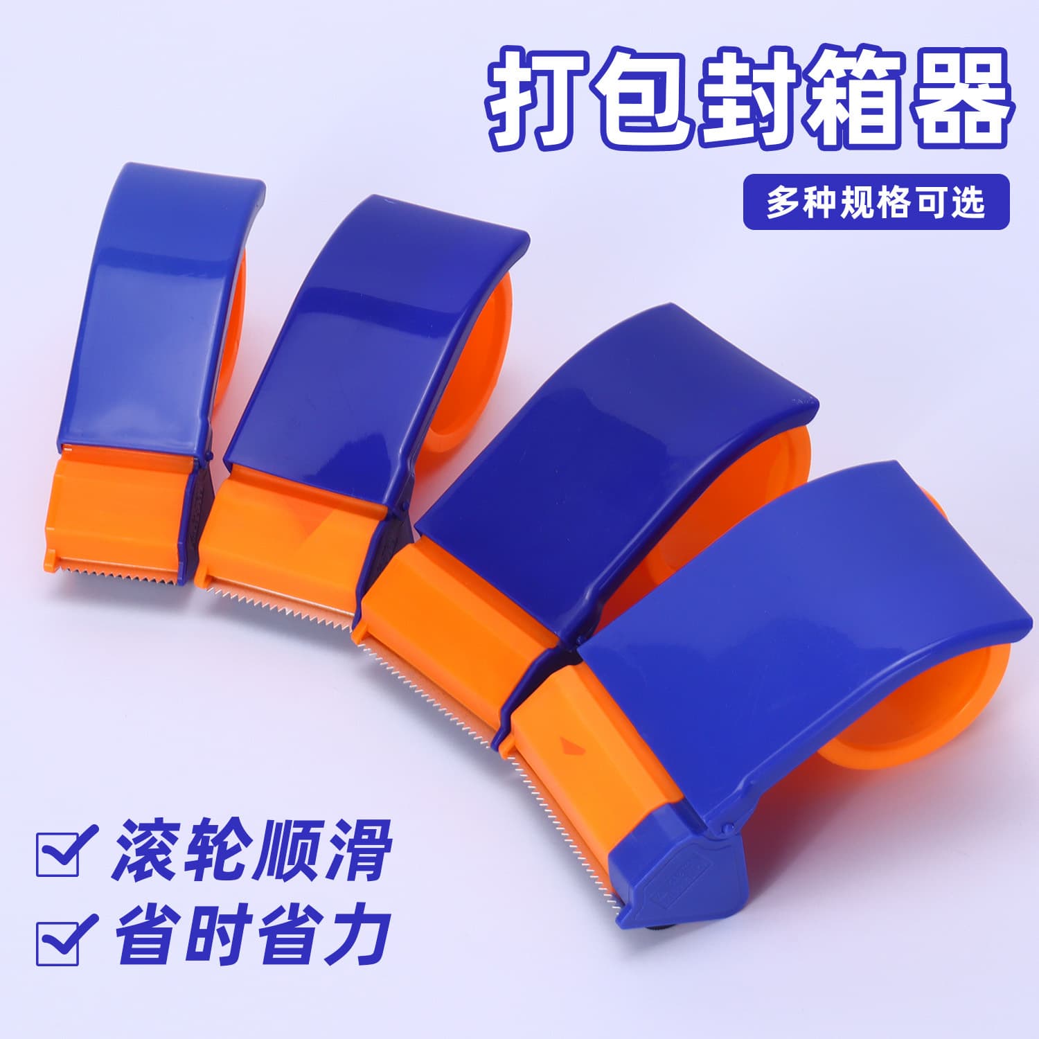 Tape cutter dedicated packing box sealer transparent tape plastic tape machine logistics express packing tool