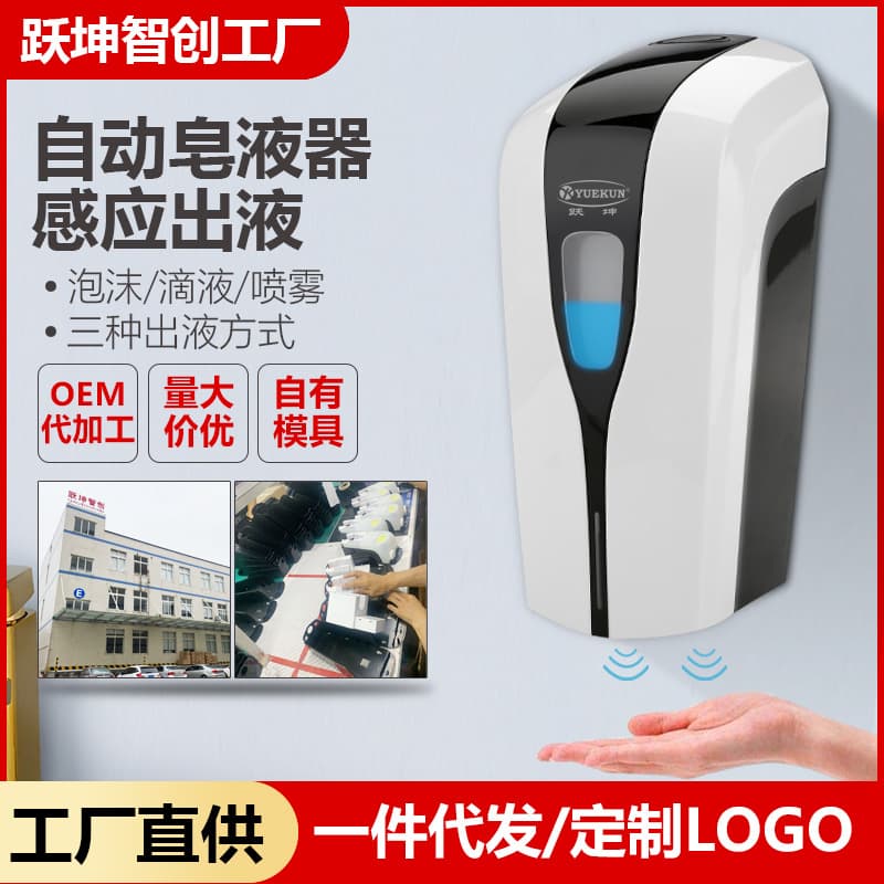 Automatic Induction Hand Soap Dispenser Infrared Smart Foam Soap Dispenser Electric Hand Sanitizer Machine Disinfection Alcohol Sprayer