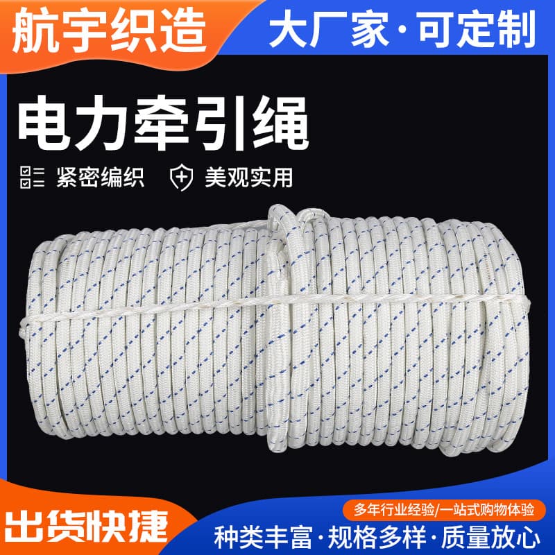 Polymer Dupont Filament Power Pulling Rope Power Transmission Line Stringing Rope High-Strength Dyneema Rope Electrical Construction Rope