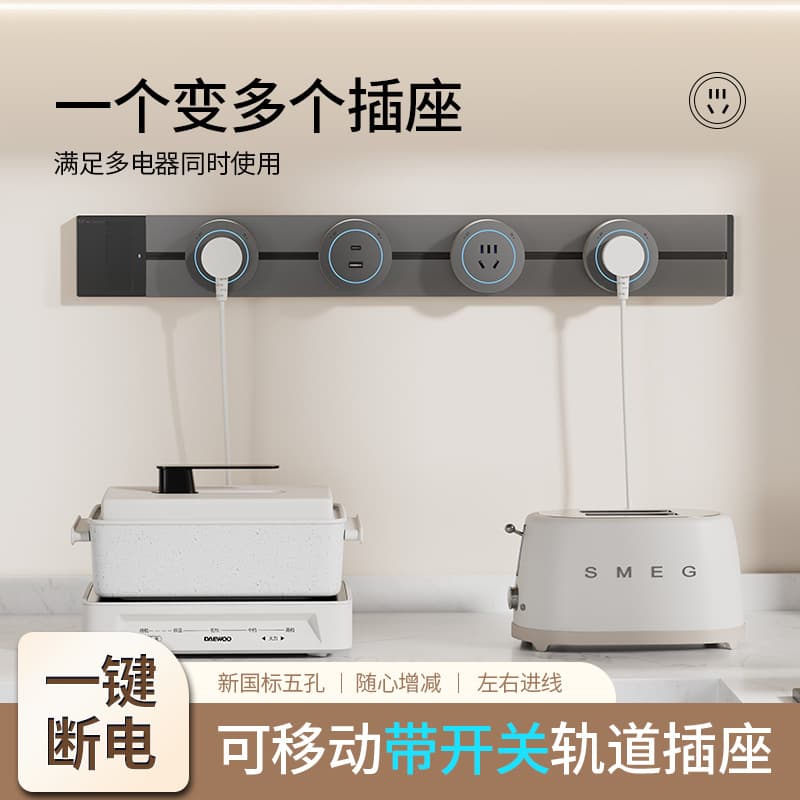 Dongte White Rail Socket with Gray Power Track, Switch Control, Mobile Sliding Rail Strip with USB-C and Five-hole Outlets