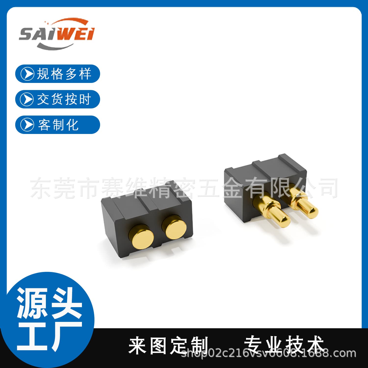 2.0mm pitch single-row flat-bottom pogo pin connector, 2-pin antenna pin, low-current charger.