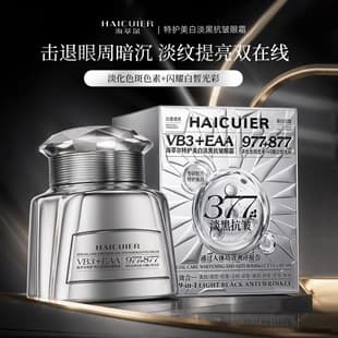 Haicui Extra Whitening Dark Spot & Wrinkle Eye Cream Brighten Skin Tone Improve Dark Circles Lifting Firming Anti-Wrinkle Eye Cream