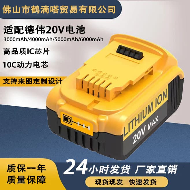 Compatible with Dewalt 20V DCB200/DCB208 Battery Power Tools Dewalt 18V Lithium Battery