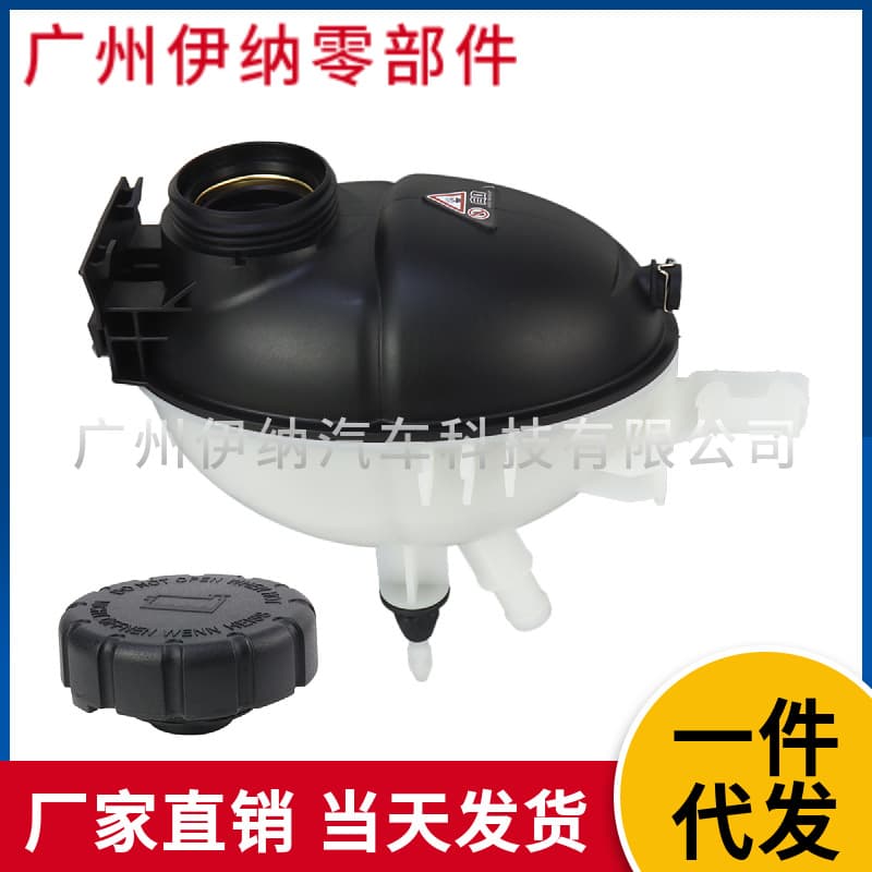 2045000049 Compatible with Mercedes-Benz C-Class E-Class W204 Coolant Expansion Tank