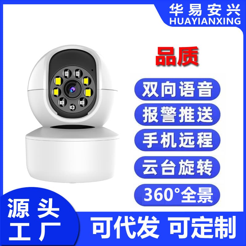Export Special WiFi Indoor Camera Outdoor HD Night Vision Smart Home Surveillance Super Infrared