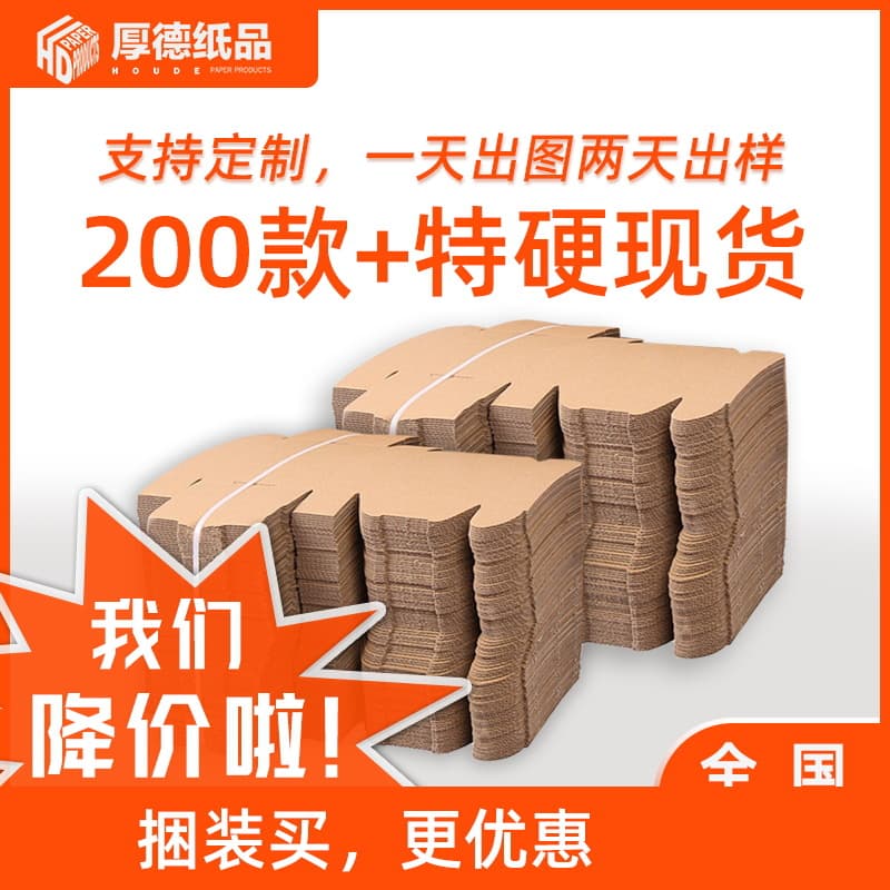 Wholesale airplane box packaging boxes, corrugated boxes, express delivery folding boxes