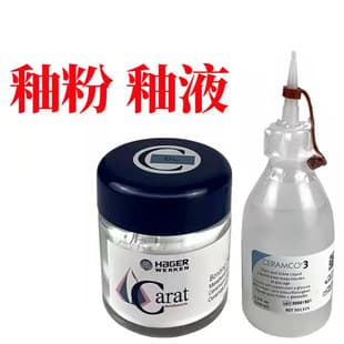 Dental Special Glaze Powder and Glaze Liquid Gold Brick Dentsply Simile Gold Diamond Glaze Powder Glaze Liquid Enamel Porcelain Mixing Liquid