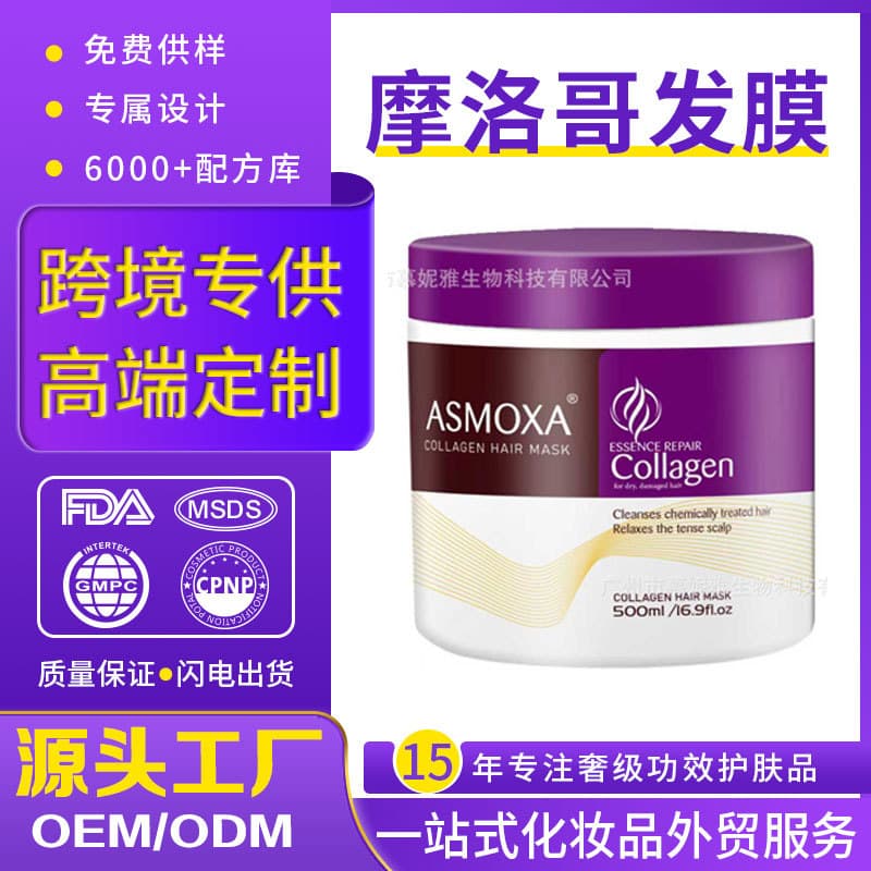 Moroccan Hair Mask with Polypeptide Keratin Conditioner - Repair Cross-Border Hair Care, Caviar Moisturizing
