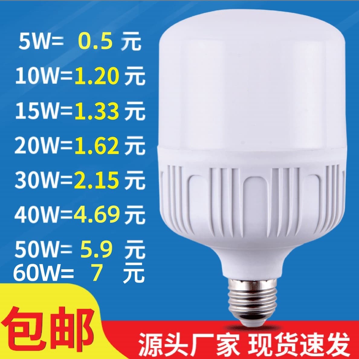 LED Bulb E27 High Power Energy Saving Light Bulb Super Bright for Home Use