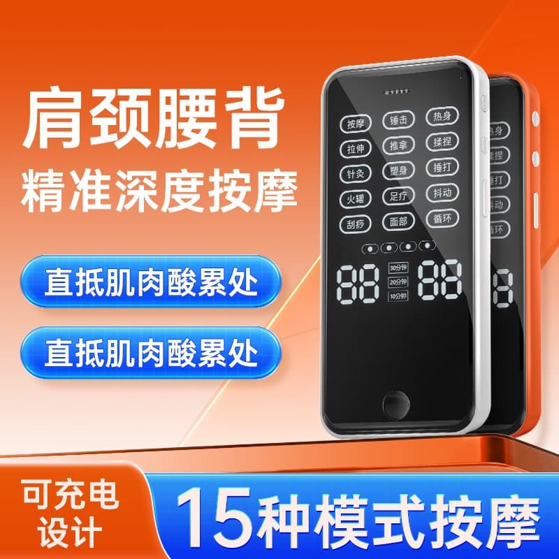 Smartphone Screen Multifunctional Physiotherapy Pulse Massager for Cervical Spine and Waist Meridian Dredging and Physiotherapy Massage