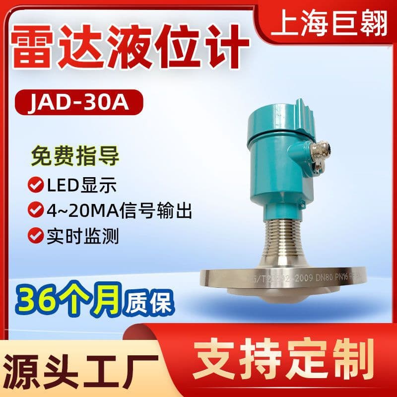 High-frequency intelligent radar level gauge 80GHz, acid and alkali chemical coal bunker reservoir dust particle level gauge, water level gauge