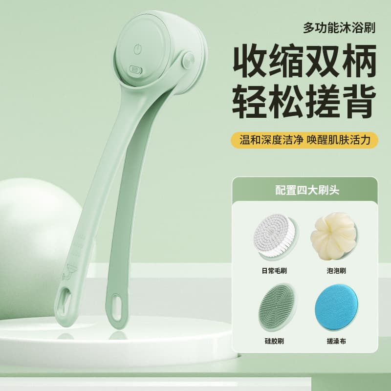 Electric double-handled bath brush, long handle, detachable, for washing face, back, and removing dirt; fully automatic, waterproof bathing essential.