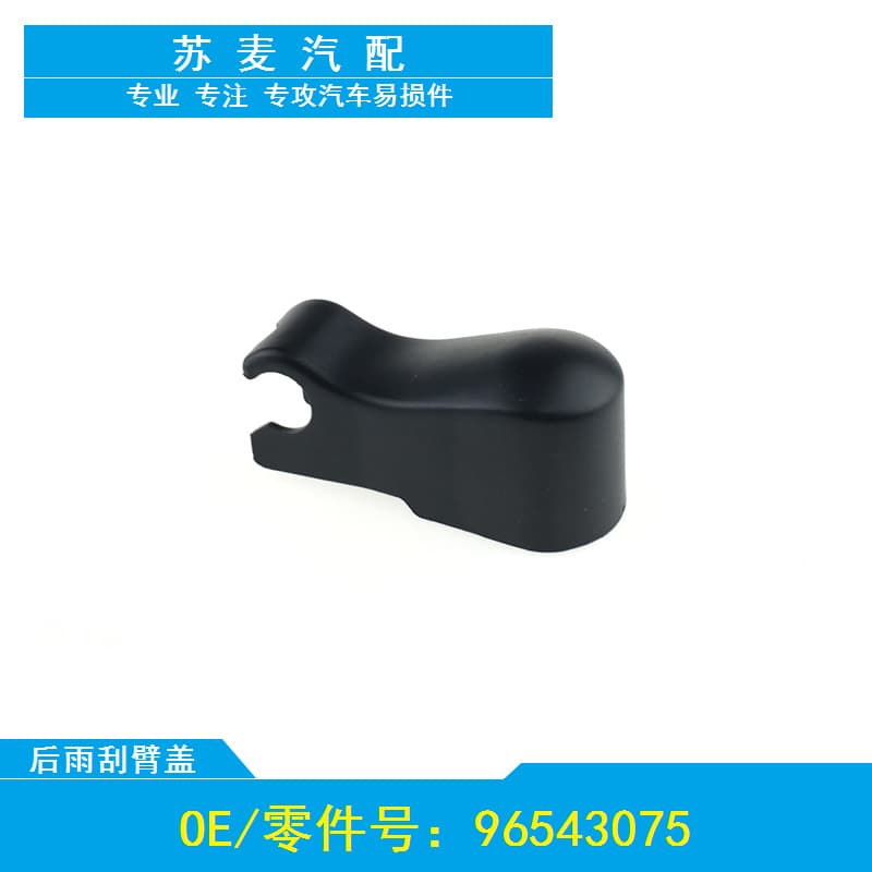 Rear Wiper Arm Cover Cap for 2004-2011 Chevrolet Aveo