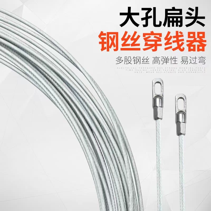 Wire Pulling Tool with 3mm Steel Rope for Electricians, Featuring Slip Round Head and Flat Head for Concealed Wiring and Network Cable Installation