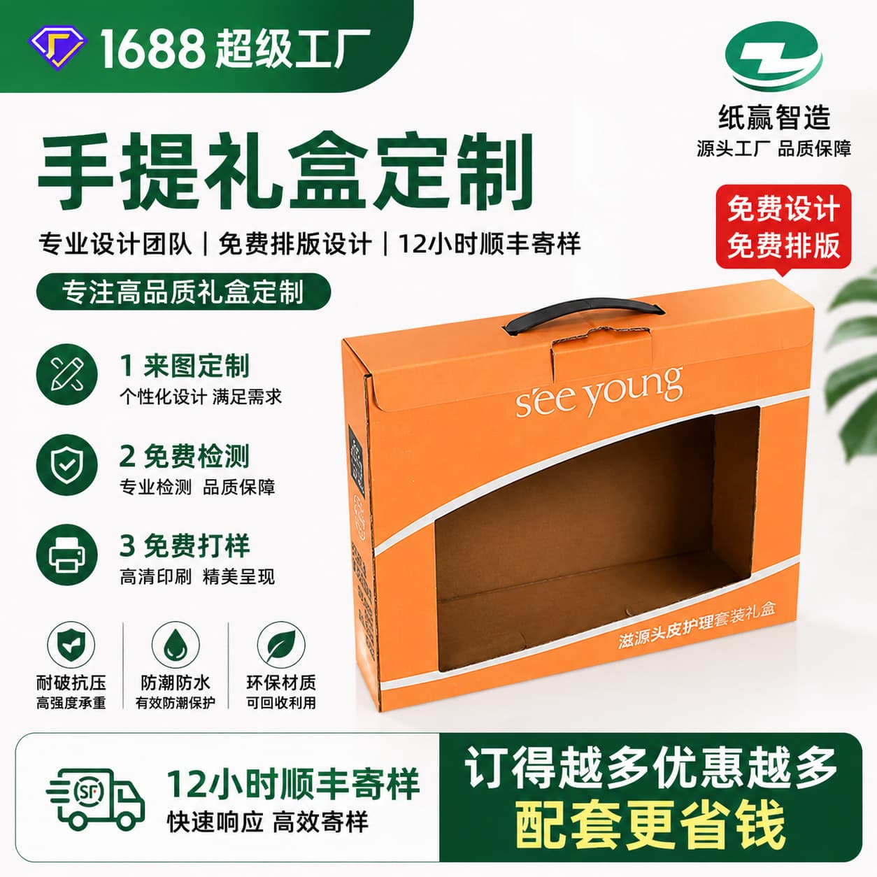 Customized portable special-shaped color box, cosmetic shower gel carton, custom aircraft box, custom printed express outer carton