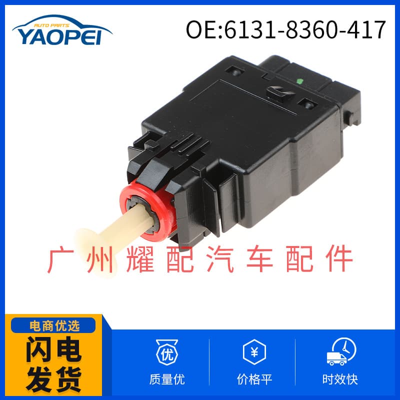 6131-8360-417 Is Suitable for 1988-2002 Bmw E36 Brake Stop Light Switch Brake Light Switch