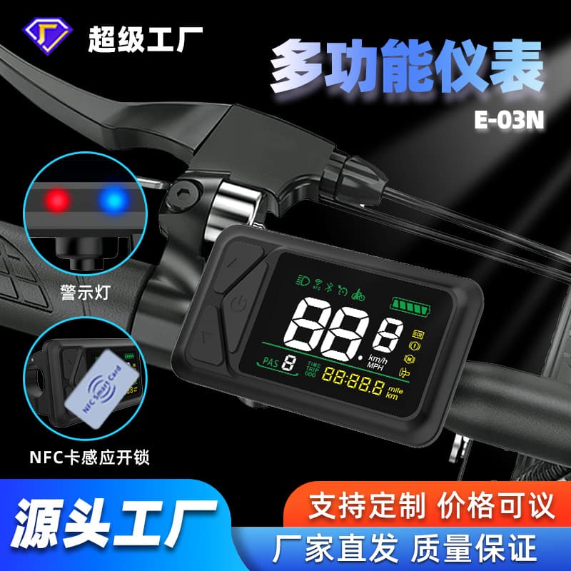 Waterproof smart LCD electric vehicle instrument display, NFC sensing anti-interference riding speedometer, odometer