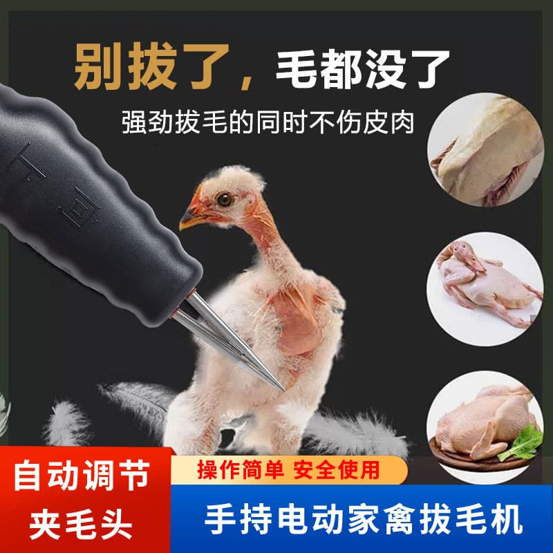 Three Small Kitchen Chicken and Duck Electric Plucker, Poultry Feather Remover, Electric Plucking Tool