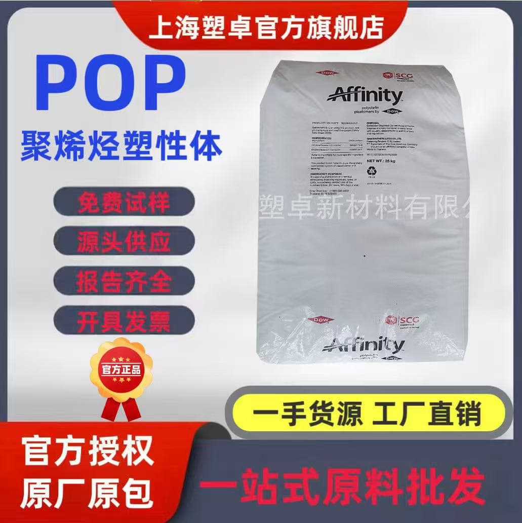 Hot Melt Grade POP GA1900 GA1950 GA1875 Dow 475HM Off-Grade Odorless Hot Melt Adhesive