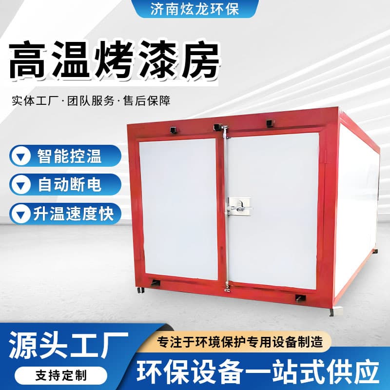 High-temperature paint baking oven curing furnace, complete set of electric heating powder coating oven, gas-fired electric heating industrial spray painting oven