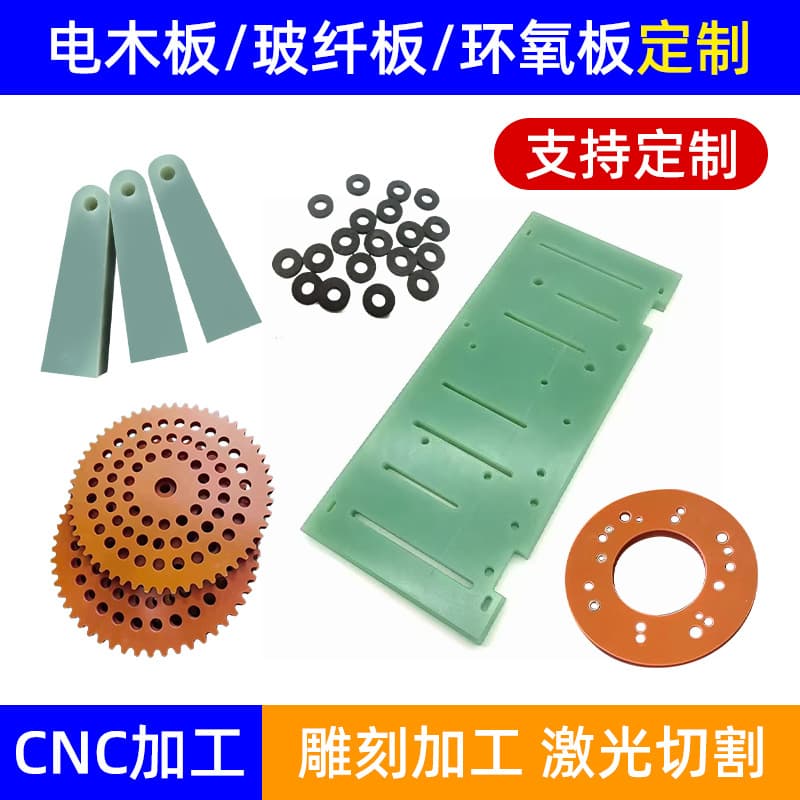 Orange-red bakelite board processing, black anti-static melamine board, phenolic cloth board drilling and engraving