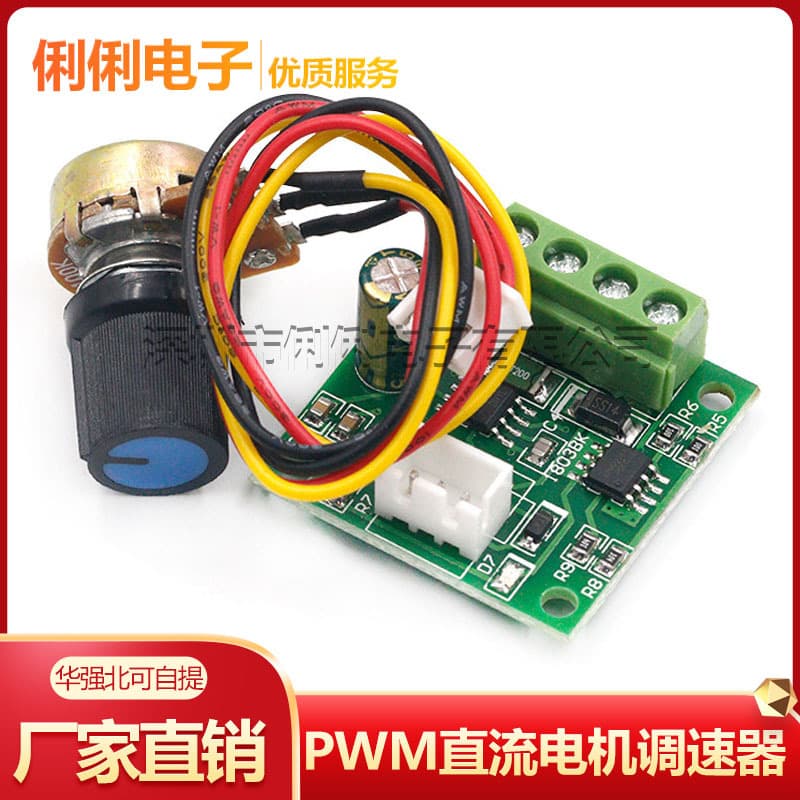 PWM DC Motor Speed Controller 1.8V 3V 5V 6V 12V 2A Speed Regulation Module 1803BW