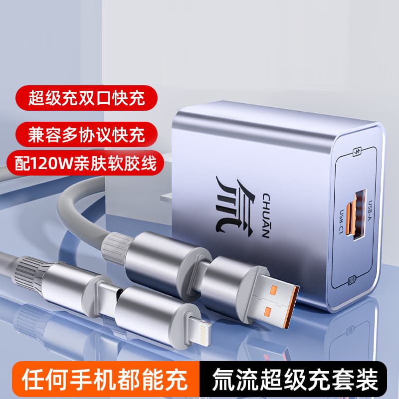 Tritium super fast charging PD flash charge gallium nitride charger compatible with Apple Huawei phones, Type-C fast charging head