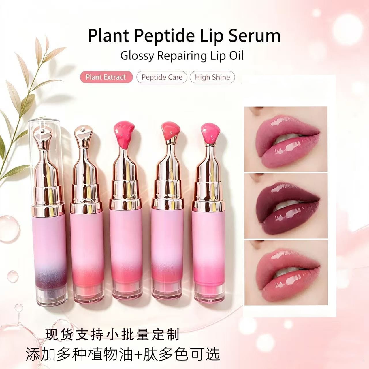 Cross-Border Lip Gloss Plumping Lips Tinted Clear Serum Lip Oil OEM Lip Gloss No Logo Plumping Peptide Lip Mask Wholesale