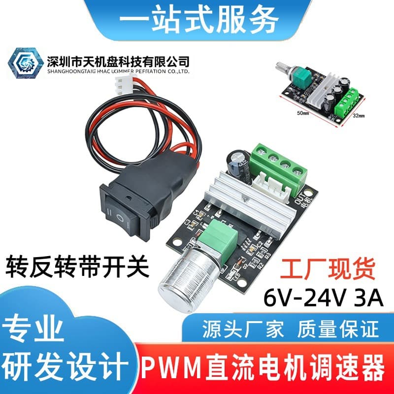PWM DC Motor Speed Controller 6V 12V 24V 28V 3A Speed Regulator Switch with Forward/Reverse Function Module Board