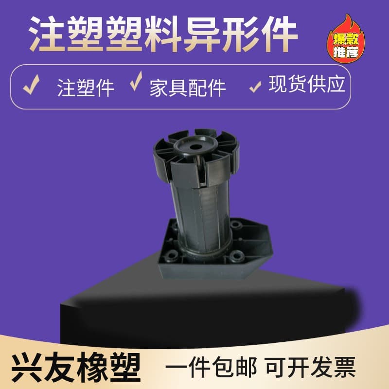 New Threaded Furniture Cabinet Plastic Adjustable Bases, Custom-Made Plastic Products and Injection Molded Parts from Samples/Designs
