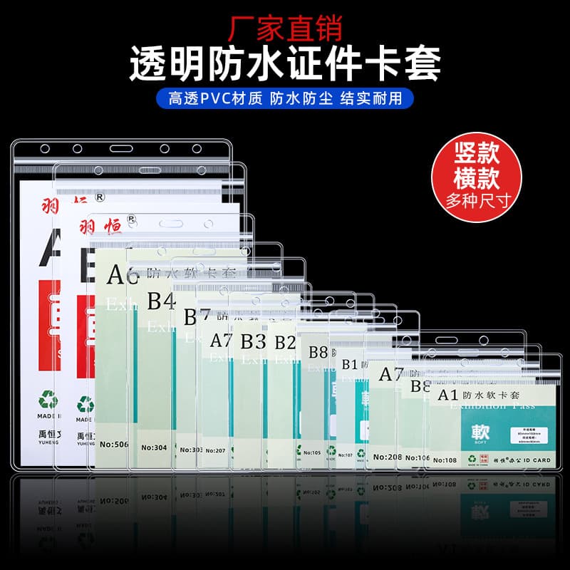 Cross-Border Exclusive Thick Waterproof Exhibition Badges, Soft PVC Transparent Chest Cards, and Student ID Card Holders