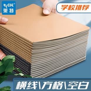 B5 Notebook White Cover Student Notebook Kraft Paper Thread-bound Notebook Memo Pad Grid Student Simple Notebook