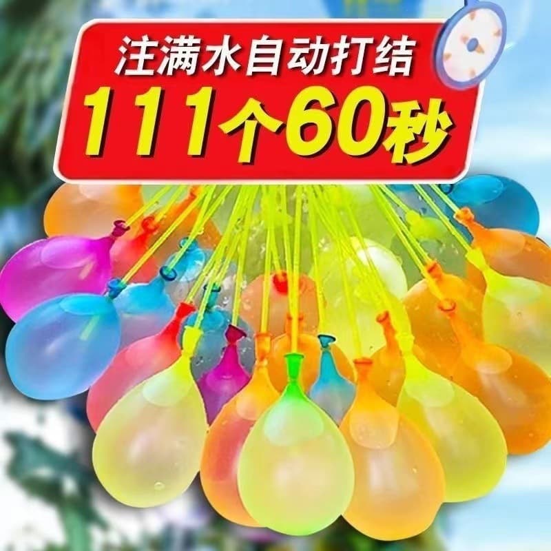 Cross-border water balloon toy balloon Douyin children's outdoor water fight splashing game Water balloon