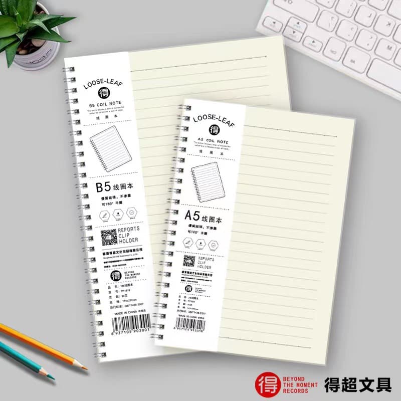 Dechao B5 thickened large PP coil notebook simple student A5 notepad horizontal line English blank grid notebook