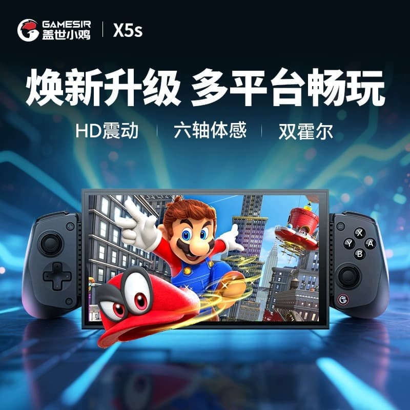 GameSir X5s Wireless Stretch Gamepad HD Vibration Motor Hall Effect Joystick Trigger Bluetooth Motion Sensing Phone