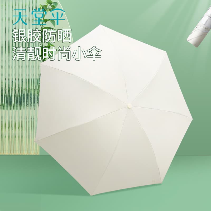 Genuine Paradise Umbrella Silver Coated Sun Protection UV Resistance Solid Color Lightweight Triple-Folding Single Person All-Weather Umbrella