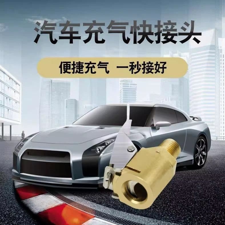 Car air pump American threaded air nozzle adapter car air pump accessories air pipe adapter clip-on air nozzle